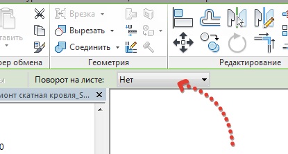 Sketchup повернуть объект на 90 градусов